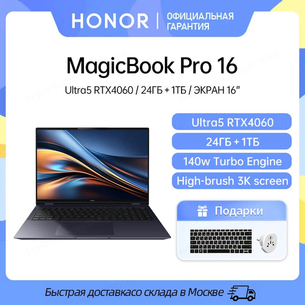 Honor MagicBook Pro 16 ,16 ",Intel® Core™Ultra 5 125H 24GB 1TB RTX4060,IPS ,3072*1920
